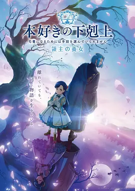 治愈番《云上邮差》免费高清在线观看