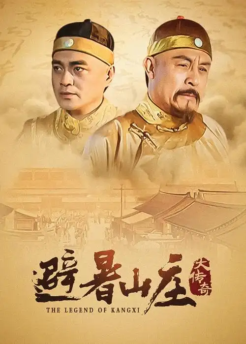 奇幻剧《山海拾遗》高清在线观看