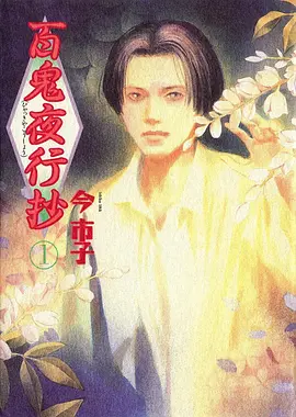 国漫《纸鸢计划》免费高清在线