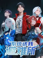 旅行综艺《反方向旅行》免费高清